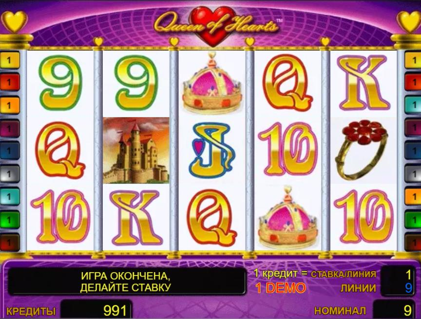 Играть в игровой автомат Королева Сердец Играть в игровой автомат Королева Сердец