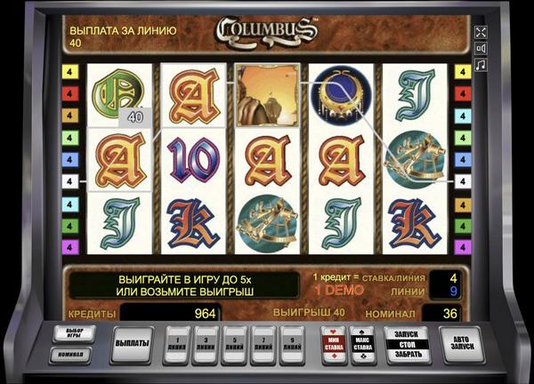 Играть в игровой автомат Колумб Играть в игровой автомат Колумб